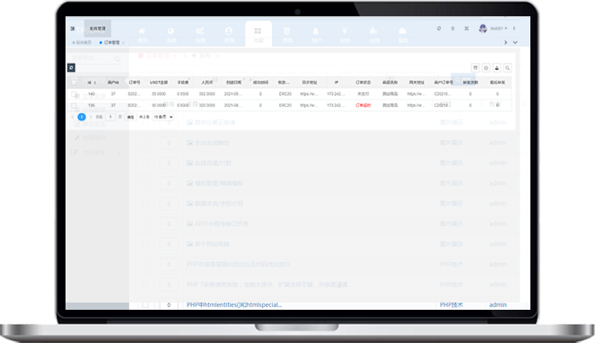 区块链支付系统
